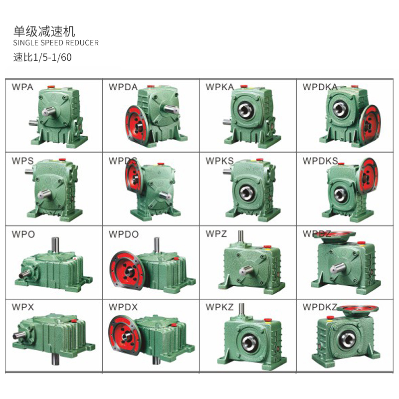 杭州圣杰WPDZ 60-155型蜗轮蜗杆减速机小型配件大全涡轮厂家直销